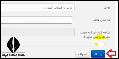 نحوه دریافت کارنامه آنلاین مدارس